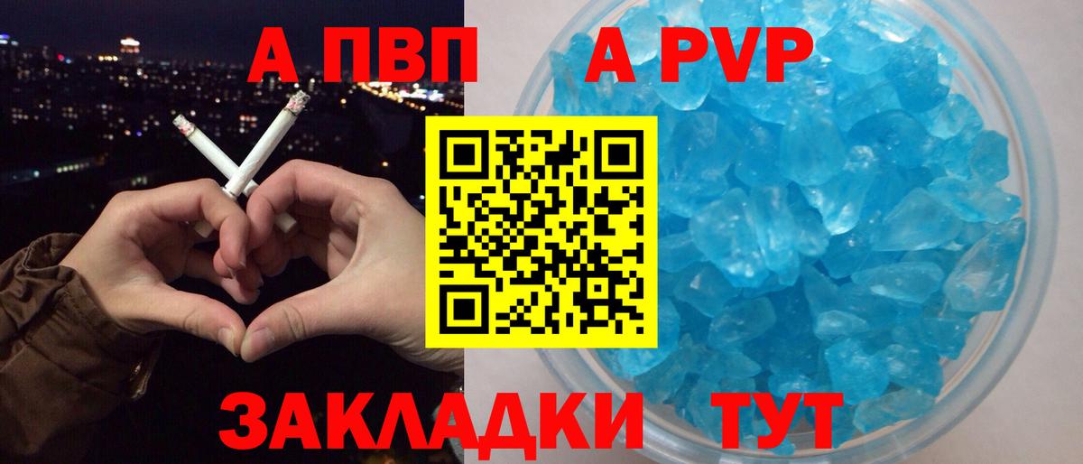Альфа ПВП мука  Alpha PVP СК КРИС  Южно-Сахалинск  Вход с VPN 