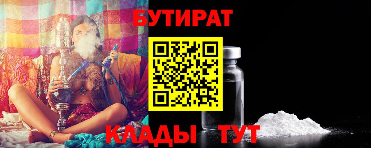 БУТИРАТ оксана  Вход с VPN  Южно-Сахалинск 