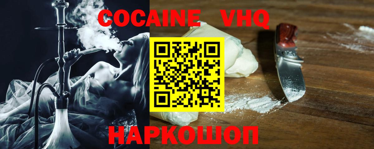 COCAIN Columbia Южно-Сахалинск
