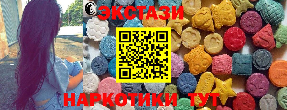 Южно-Сахалинск  kraken ONION  ЭКСТАЗИ Cube  Вход с VPN  Экстази DUBAI  Ecstasy 