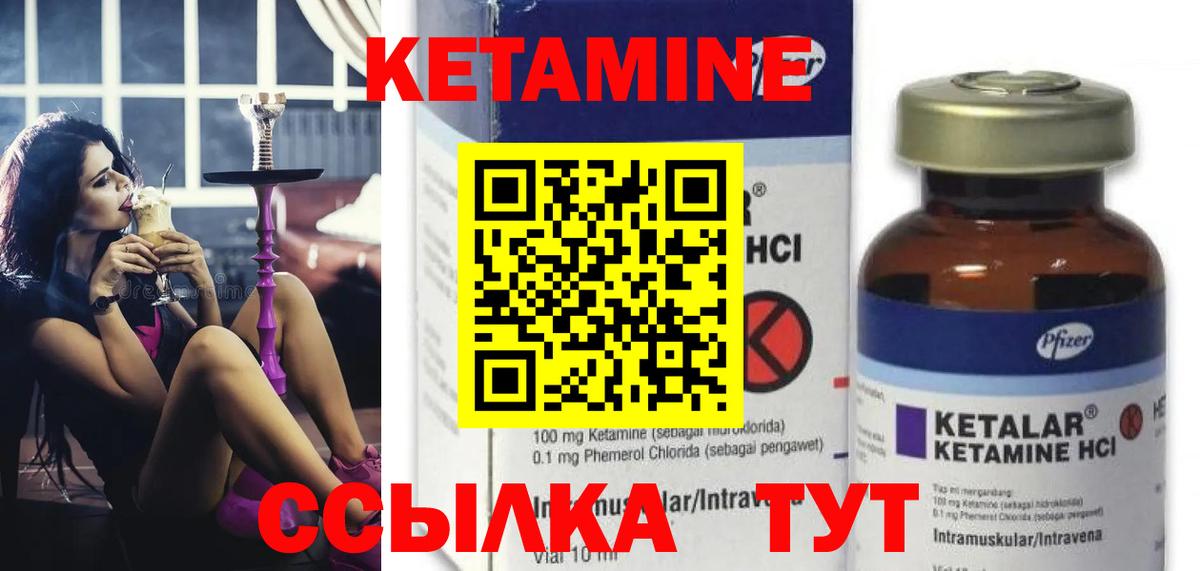 КЕТАМИН ketamine Южно-Сахалинск
