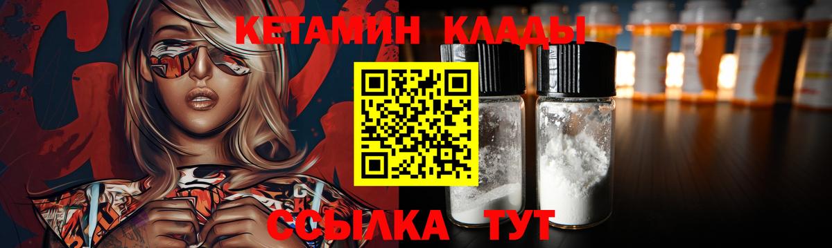 КЕТАМИН VHQ  Вход с VPN  Южно-Сахалинск  Кетамин ketamine 