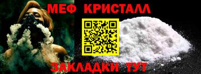 метамфетамин Бузулук