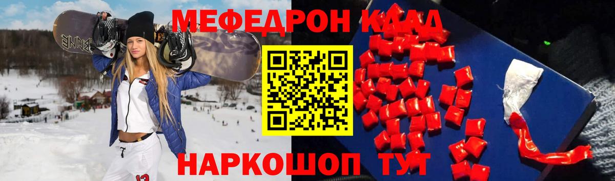 Мефедрон VHQ  МЕФ  МЯУ-МЯУ  Южно-Сахалинск  МЕФ mephedrone  Вход с VPN 