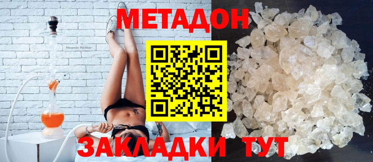 Южно-Сахалинск  KRAKEN онион  Вход с VPN  Метадон кристалл  Метадон VHQ 