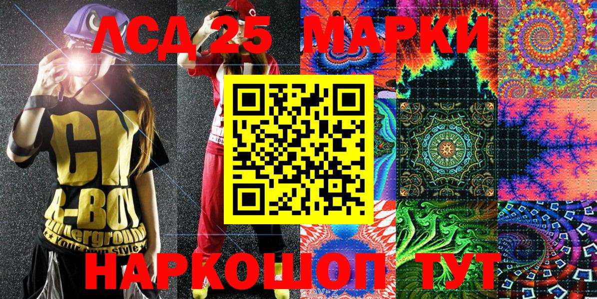 Марки 25I-NBOMe  Наркотические марки 1,8мг  Вход с VPN  Наркотические марки 1,8мг  Южно-Сахалинск 