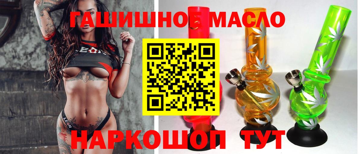 Дистиллят ТГК вейп  наркошоп  Южно-Сахалинск  Вход с VPN 