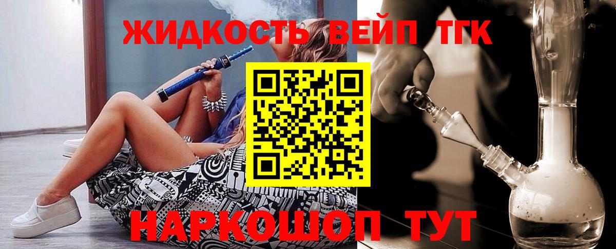 Дистиллят ТГК гашишное масло Южно-Сахалинск